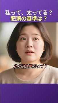 高度肥満の健康基準とBMI指数計算法：肥満測定、正しく理解していますか？私は太ってるの？
