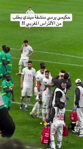 Moroccan Fans’ Unsportsmanlike Behavior Towards Hakim