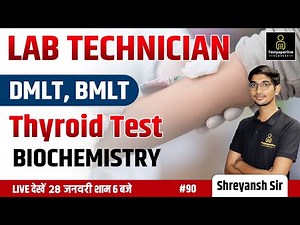 Thyroid Function Test | TFT Biochemistry | thyroid function test in hindi || DMLT, BMLT, LT Classes