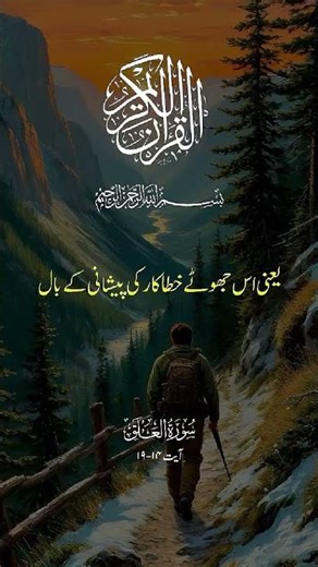 Awesome Short ✨#muslimcontent #quransurah