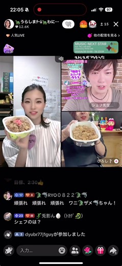 牛丼早食いバトルの挑戦