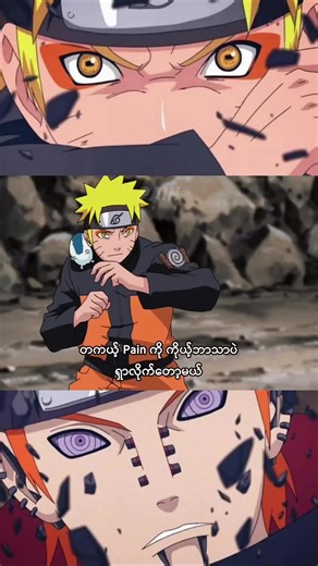 Naruto vs Pain Showdown Explained in Detail