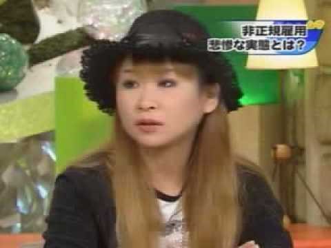 非正規雇用の就労実態