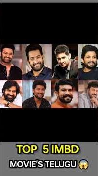 Top 5 IMBD movies Telugu | IMBD movies | Tollywood MOVIES | tollywood movies updates