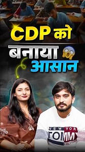 Pedagogy आसान लगने लगी #ctet2026 #ctet #ctetpreparation #ctetfeb2026 #cdpbyswetamam #ctetpaper2