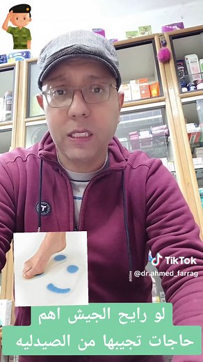 dr.ahmed farrag على TikTok