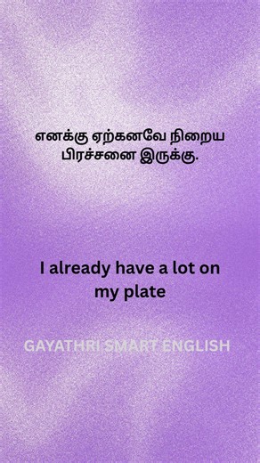 English pesalam easy ah!! #spokenenglish #easy #learnenglish #easyenglisheveryday #tamil