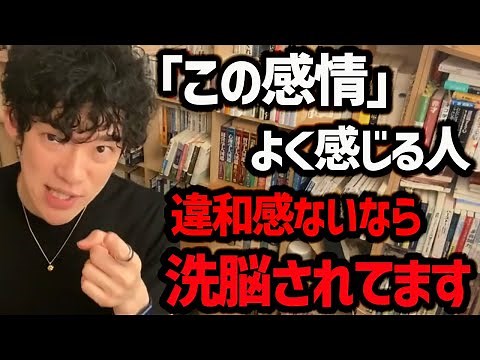【実際に使われていた洗脳の10ステップ】ブラック企業や毒親などがよく使ってると思われる手法をご紹介します！今回の内容は、悪用せずにぜひ護身用として使ってみてください！【DaiGo 切り抜き 小林麻耶】