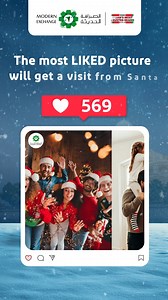 Santa’s watching... are you ready? Post your Christmas pictures and tag Modern Exchange! Let’s make this holiday magical 🎅✨ 🎄 Download our App Now and remit at your convenience https://mecomn.page.link/qbvQ For any assistance Call: 96117900 #modernexchange #Oman #Remittance #ExchangeRate #transfer #currencyexchange #moneyanywhere | Modern Exchange Oman - الصرافة الحديثة عُمان