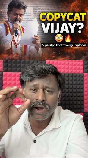 Tvk vijay copy dmk schemes Vijay Super App Plan EXPOSED | Tamil Nadu #tvk #dmk #tvkvijay #mkstalin