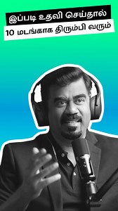 1.7K views · 43 reactions | TYPES OS HELPING? Which one you are?..#ajaykumarperiyasamy #mindshiftmaestro #tamilmotivation #tamilmemes #moneytipstamil #tamilmoneytips #mindset #moneyproblems #moneytamil #tamil #tamildailymotivation #tamilmotivationvideo #motivationvideotamil #tamilsuccesstips #tamilsuccesschannel #tamilinstagram #instagood #instalike #instamoney | Ajaykumar Periyasamy | Facebook