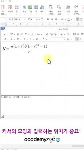 ITQ 한글 2022 출제유형 완전정복 05 문제 06 #아카데미소프트 #ITQ한글 #한글2022