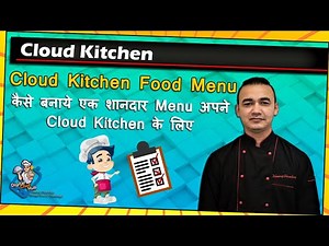 Cloud kitchen Menu Concept | How to prepare Menu for Cloud Kitchen | Menu cloud kitchen