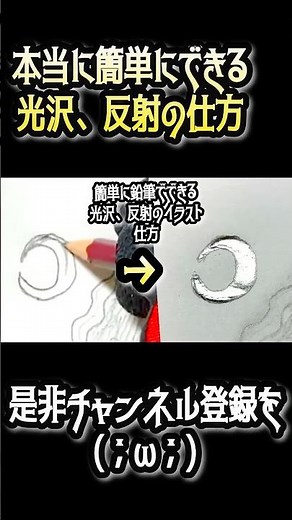 本当に簡単にできる！月のイラストに光沢、反射の描き方！＃イラスト#shorts