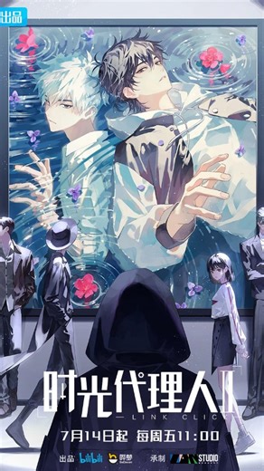 opsanime on Instagram: "●Anime Link Click Season 2 ●Opening Song "VORTEX" by Baisha JAWS (白鲨JAWS ●Synopsis The attempt to capture the mysterious perpetrator who possesses people ends tragically: Lu Guang is rushed to the hospital in a critical state, while Cheng Xiaoshi is arrested for the alleged crime. In light of recent events, the father of Liu Min unleashes his skilled, ruthless lawyer—Qian Jin—after Police Chief Li Xiao, who is spearheading the investigation related to the photo studio own