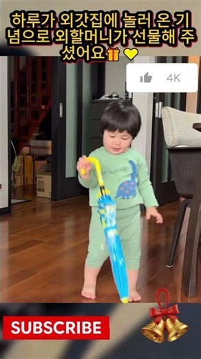 A gift from Grandma to celebrate Haru’s visit to her grandparents' house🎁🥹💛