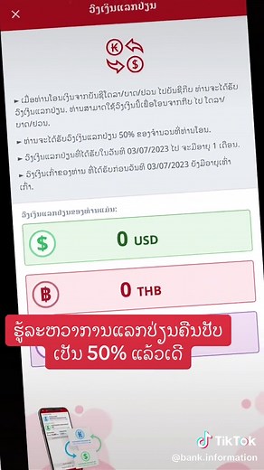 BCEL ONE and BCEL BANK: International Trade Services in Laos