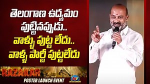 30K views · 2.4K reactions | తెలంగాణ ఉద్యమం పుట్టినప్పుడు..వాళ్ళు పుట్టలేదు..వాళ్ళ పార్టీ పుట్టలేదు - Bandi Sanjay Speech At Razakar Grand Poster Launch Event #BandiSanjay #Razakar #YataSatyanarayana #Vedhika #GudurNarayana #NTVENT #NTVTelugu | Ntv Telugu | Facebook