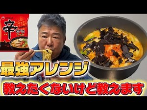 Shiro Kameda teaches you how to make delicious spicy ramen