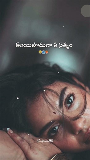 గతమంటూ ఎంలేదని..😌😭!! నువ్వే కావాలి movie 🎥#yt#sad#whatsappstatus #trending #viral #music #shorts