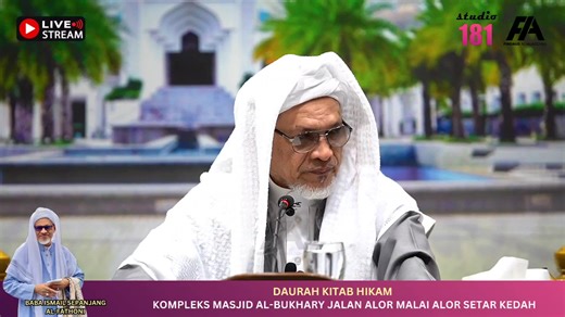 DAURAH KITAB HIKAM | BABA ISMAIL SEPANJANG | 12/2/2026 | KOMPLEKS MASJID AL-BUKHARY JALAN ALOR MALAI ALOR SETAR KEDAH | Firdaus Al-muaddibu