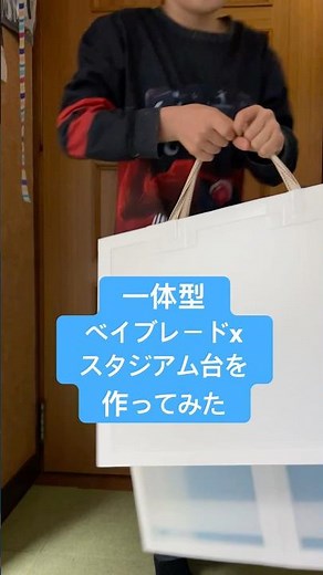 一体型ベイブレードxスタジアム台を作ってみたよ #ベイブレードx #スタジアム台 #一体型スタジアム台 #ハンドメイド #手作り #ゆうTube #yuusaku28