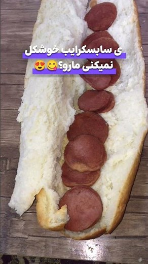 ساندویچِ بمبِ لوتی😍😎😏 #food #لاتی #آشپزی #غذای_خوشمزه #غذا #خوشمزه #غذای_ایرانی #چالش