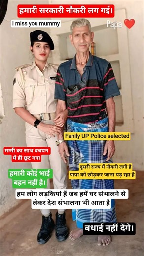 UP POLICE SELECTED ✅ IN 2026 WITH BROTHER #uppolice #biharpolice #upsc #motivation #sscgd
