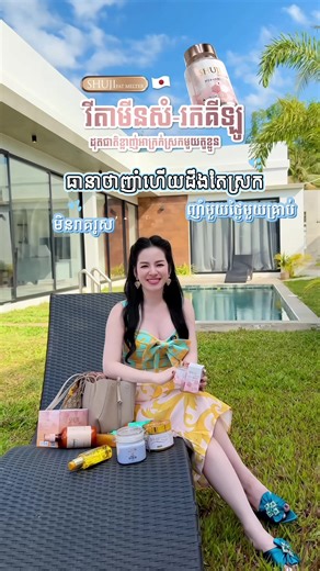 ផលិតផលថាមិនប៉ះពាល់សុខភាព និងវិធីញ៉ាំវីតាមីន