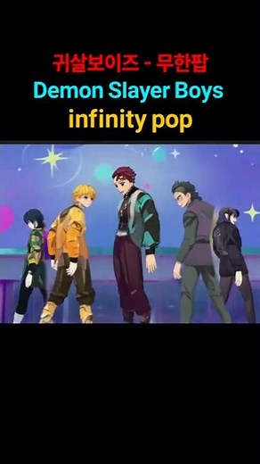 Demon Slayer Infinity Pop