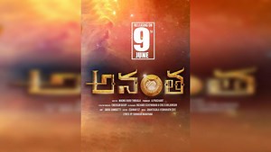 Anantha: Release Date, Trailer, Songs, Cast