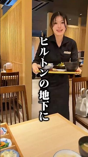 📍梅田｜ヒルトン地下に隠れた“知る人ぞ知る”神ランチ【店名】虎連坊 ヒルトンプラザウエスト店 #グルメ #大阪グルメ #大阪ランチ