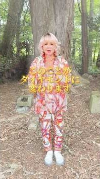 八大龍王龍神水流の型🐉 #斎藤一人 #柴村恵美子 #スピリチュアル #spiritual #開運 #金運 #人生 #幸福
