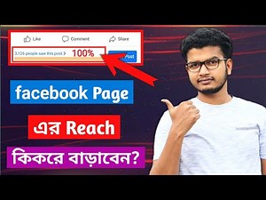 Facebook Comment Insights New Features Update 2020|How to Increase Facebook Page Organic Reach 2020