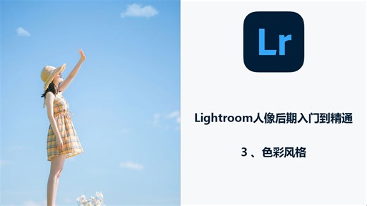 01HSL控制画面特定颜色