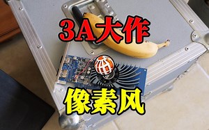 FSR技术也救不了GT 1030：帧率翻倍后依旧只有十几帧，现代3A大作依然卡成PPT