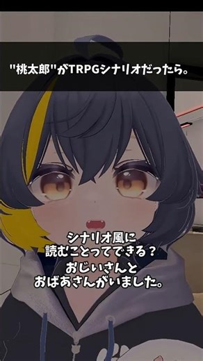 What if "Momotaro" was a TRPG scenario? #vrchat #trpg #shorts 【CoC】