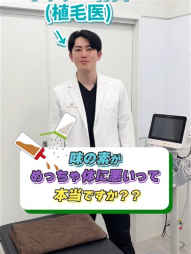 味の素は体に悪い？医師が解説｜安全性と適量のポイント