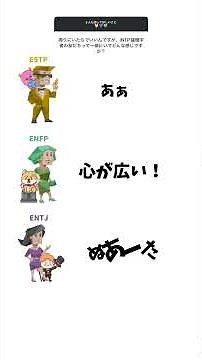 みんなの周りのINTPについても聞かせて💜 #mbti #estp #entj #enfp #mbti診断 #mbtipersonality #新mbti診断 #64タイプ診断 #質問返し