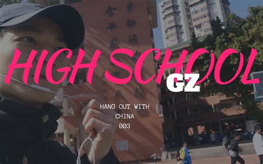 相约中国003丨High School 131st Anniversary
