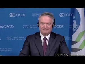 マティアス・コーマンOECD事務総長 会見（日本語） 2021.12.3