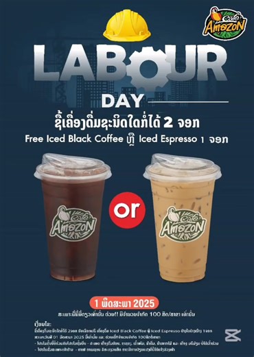 ສົ່ງຄວາມສໍາຄັນ ກ່ຽວກັບວັນກຳມະກອນ