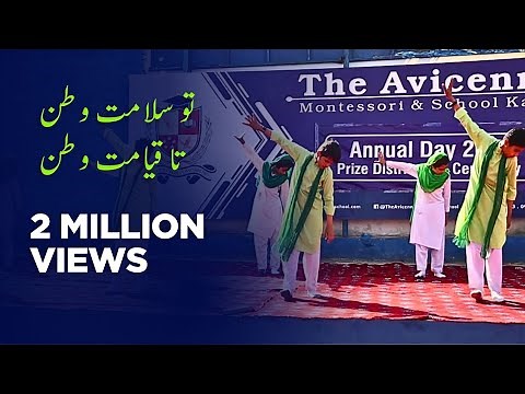 Tu salamat Watan | The Avicenna Montessori & School Karak