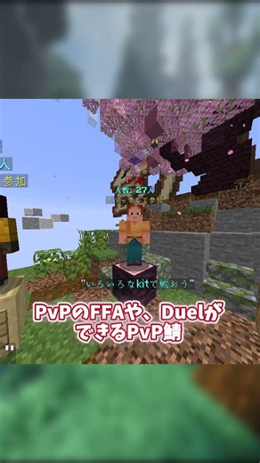 【参加型】いろいろなことができる鯖に参加しない？ #マイクラ