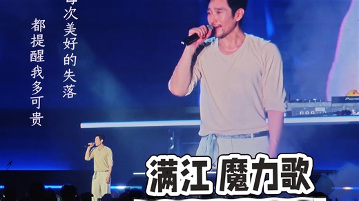 满江 《Mr.Man》 现场完整版#满江 #魔力歌先生 #Mr.Man #玩水的季节 #音乐节现场 亚特兰蒂斯水世界 演唱会 音乐节