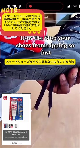 Fix Ripped Shoes with Shoe Goo: A Simple Guide