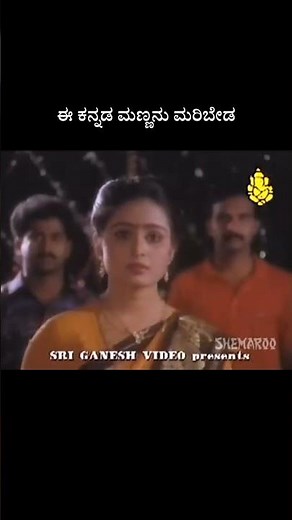 Ee Kannada Mannanu Maribeda | Solillada Saradara | Ambarish, Bhavya, Malashree.