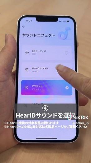 音にこだわりのある方必見！ Anker Soundcore製品はイコライザー設定で自分好みに音を調整できます◎ #Soundcore #イヤホン #ヘッドホン