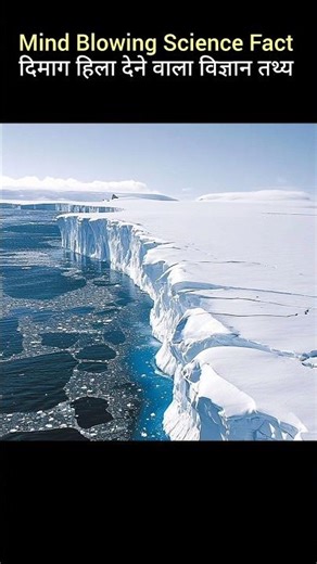 Mind-Blowing Science Facts That Will Blow Your Mind | Fact Video |#shorts