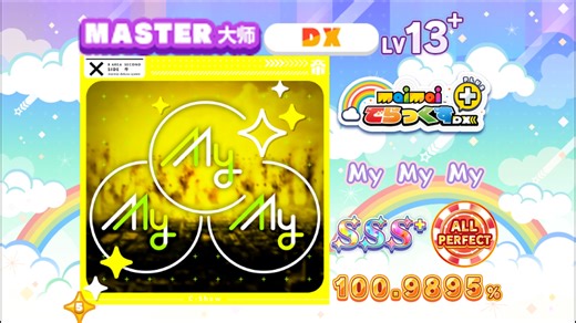 【舞萌/大位移＆体力练习】我我我/My My My MASTER 13  100.9895% AP
